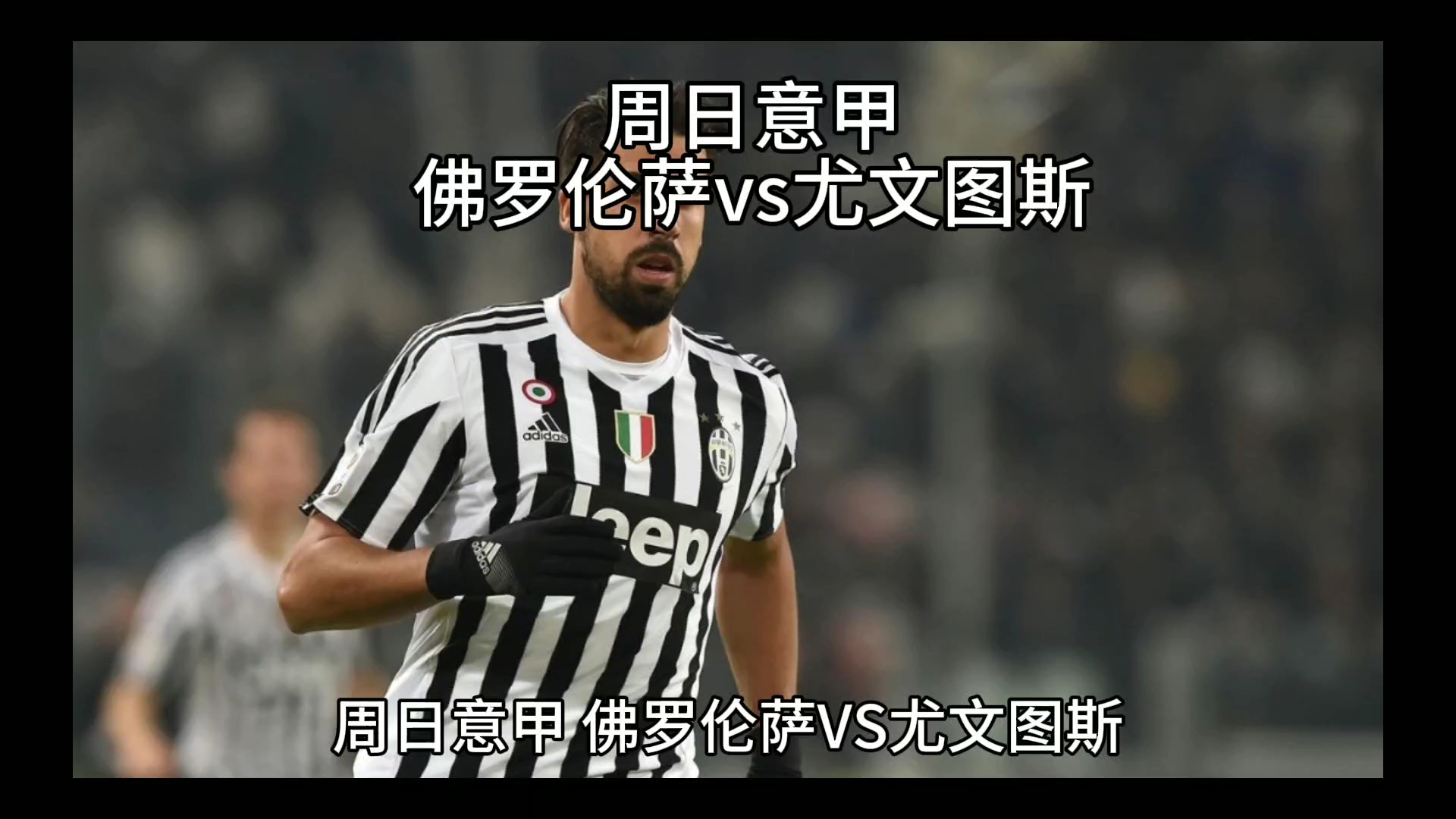 的重