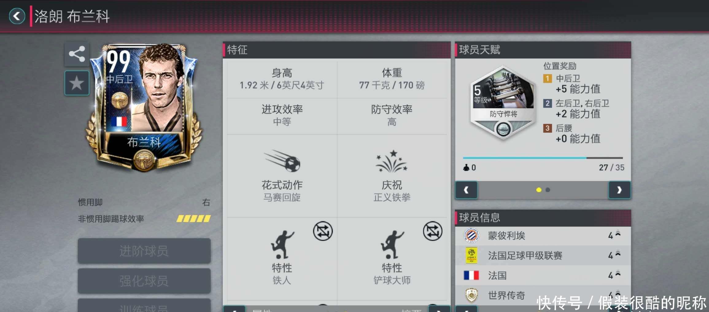 带来了激动