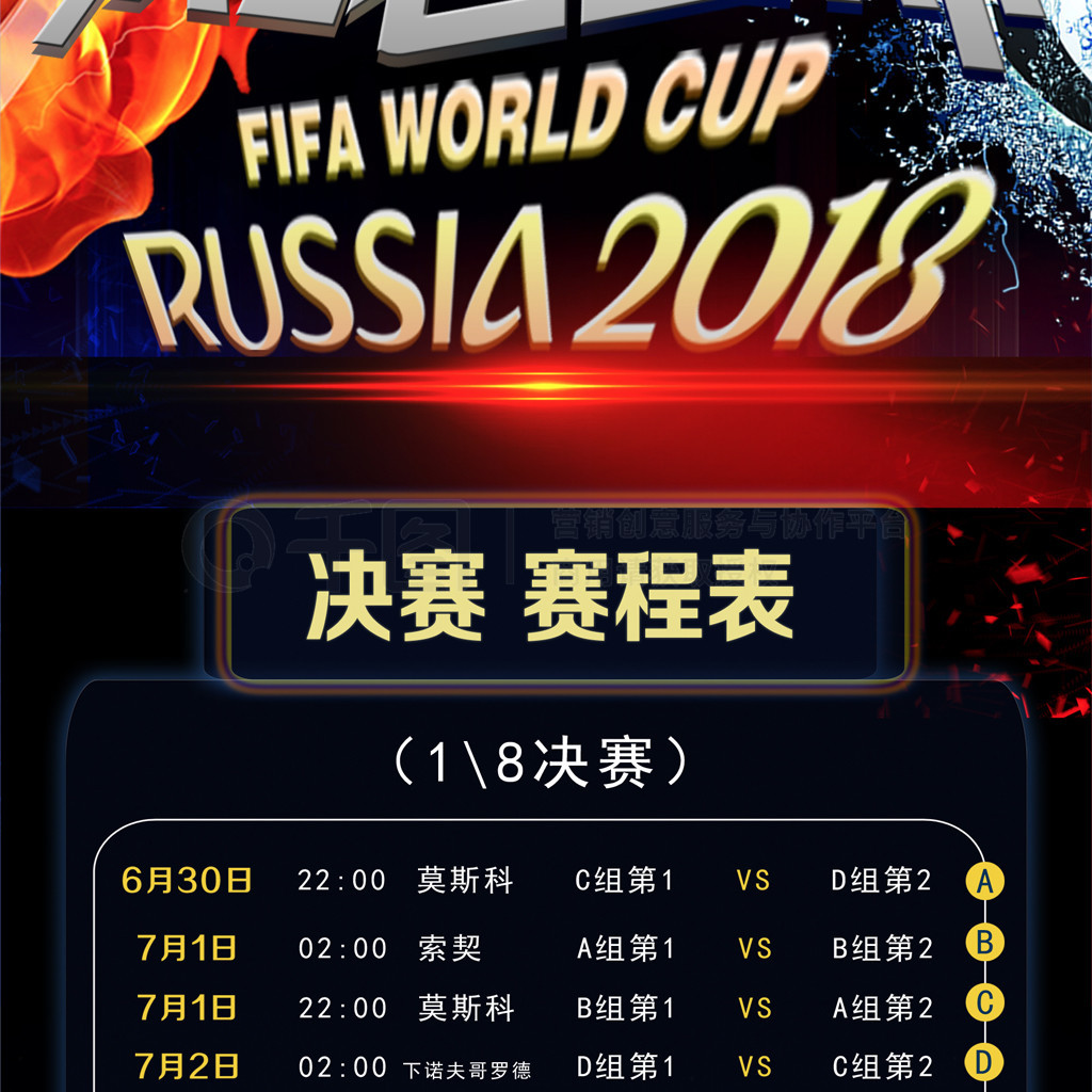 止对手