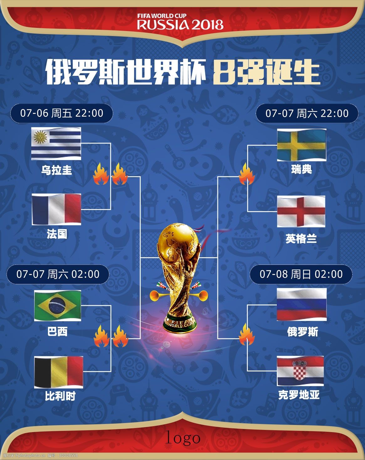 计划